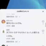 レス1番の画像2