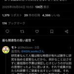 レス1番の画像2
