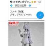 レス13番の画像1