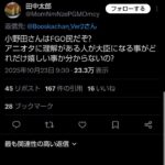 レス6番の画像2