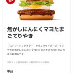 レス30番の画像1