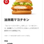 レス30番の画像2