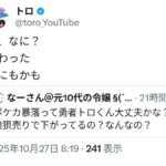 レス7番の画像1