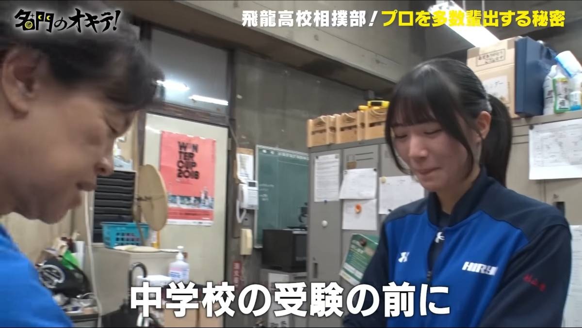 【画像】 高校相撲部のマネージャー(16)、可愛くて性格良さそう????