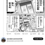 レス23番の画像3