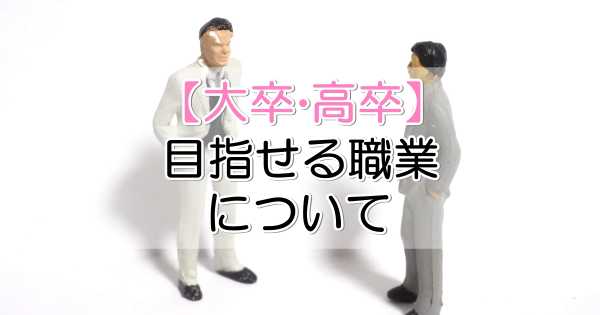 記事サムネイル