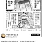 レス23番の画像2