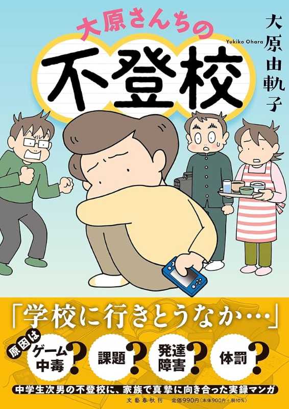 記事サムネイル