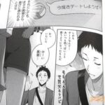 レス2番の画像2