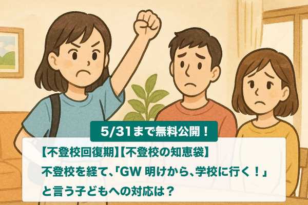 記事サムネイル