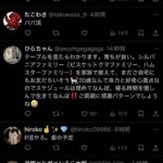 レス1番の画像5