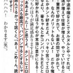 レス22番の画像2