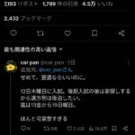 レス1番の画像3