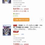 レス1番の画像2