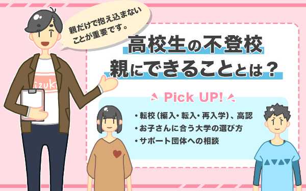 記事サムネイル