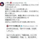 レス1番の画像5