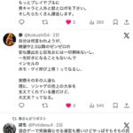 レス2番の画像1