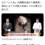 レス2番の画像1