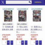 レス1番の画像2