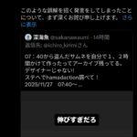 レス11番の画像1