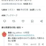 レス52番の画像1