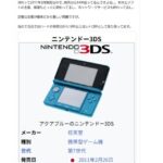 レス7番の画像1