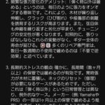 レス9番の画像4