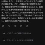 レス9番の画像6