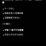 レス9番の画像11