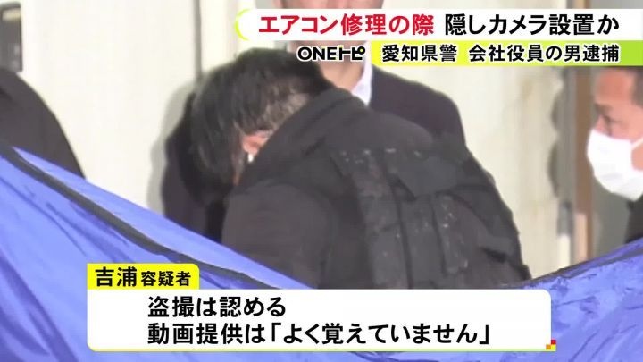 42歳エアコン修理屋おじさん、女子高生の部屋にカメラを仕掛けることに成功し裸を見るも無念の逮捕