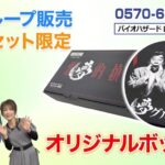 レス2番の画像6