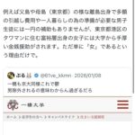 レス2番の画像2