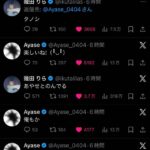 レス2番の画像1