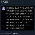 レス16番の画像4