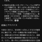 レス9番の画像5