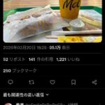 レス1番の画像1