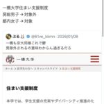 レス2番の画像1