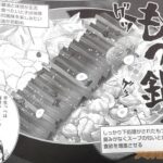 レス2番の画像2