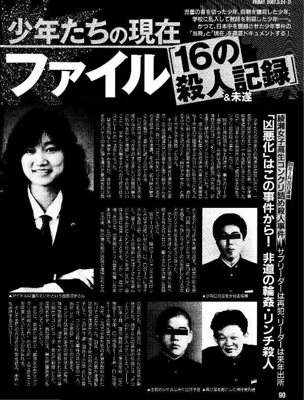 記事サムネイル