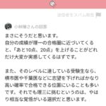 レス1番の画像3