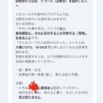 レス3番の画像1