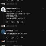 レス1番の画像2