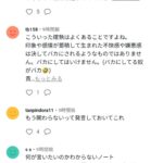 レス2番の画像1