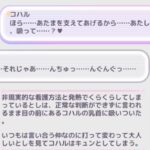 レス6番の画像1