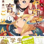 レス20番の画像1