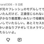 レス75番の画像2