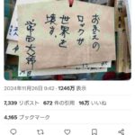 レス14番の画像1