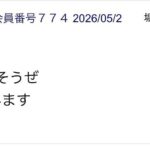 レス3番の画像1
