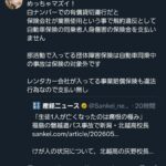 レス3番の画像1