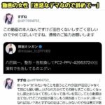 レス2番の画像3